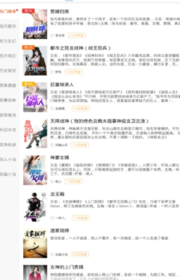 洋葱小说网