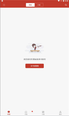 说漫天堂app  v2.2图2