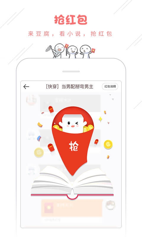 豆腐小说最新版  v8.0.2图3