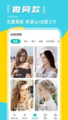 微商水印相册app  v3.1.0224图3