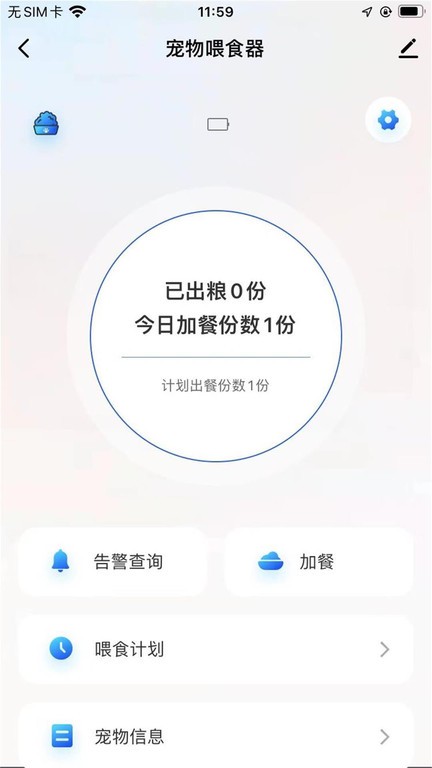 宠上宠  v1.0.1图2