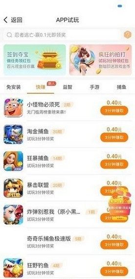 顺星赚2024  v3.24.02图1