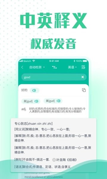 全能语音翻译  v1.0.5图1