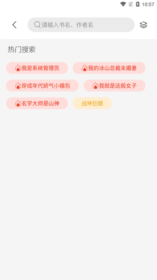 书香仓库小说免费版