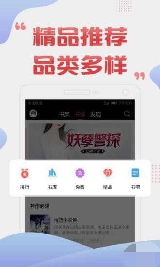 私密阅读2023  v7.35图1