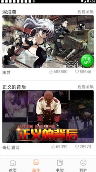 旧土豪漫画登录页面入口在线阅读  v1.0.0图2