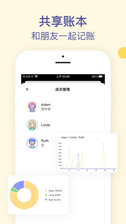 卡片记账app下载免费  v1.0.0图2