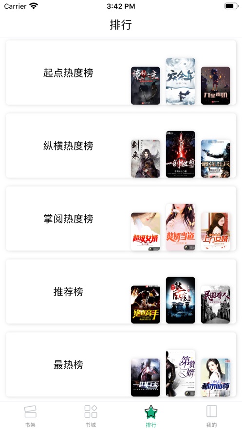 连阅小说app官方下载安卓手机  v1.0.0图3