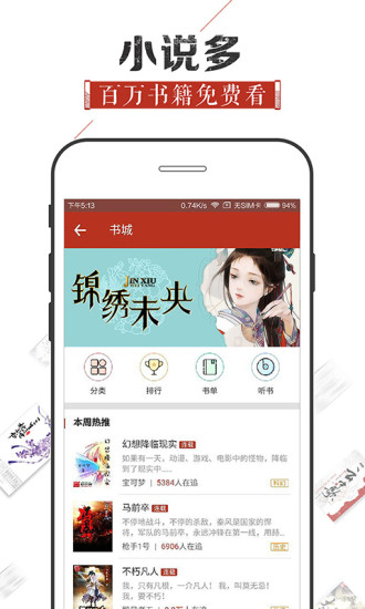 追书神器破解版网盘  v4.44图3