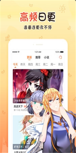 丝瓜漫画app  v5.0.0图2