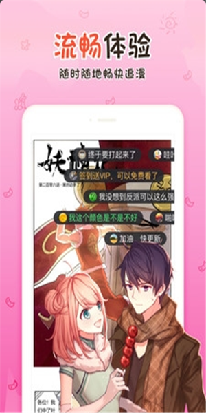 丝瓜漫画app  v5.0.0图1