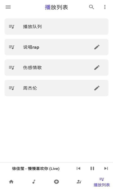 安果音乐播放器安卓版