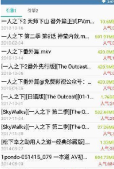 kitty磁力兔子app  v1.0.1图2