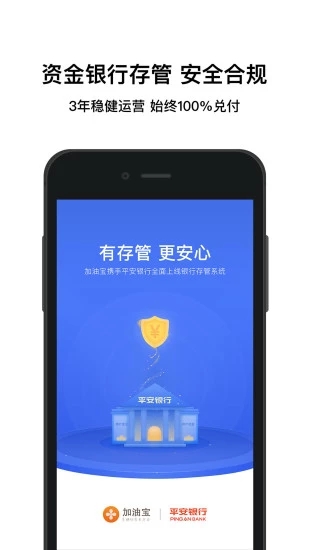 加油宝下载版  v6.7.1图3