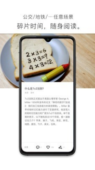 简讯2024  v3.2.3.1图2