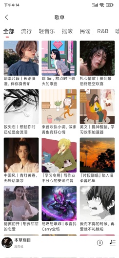 趣听音乐app下载安装  v1.0.3图3