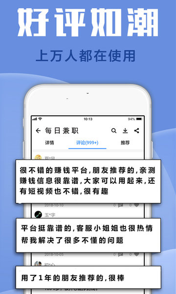 众人帮最新版本  v4.61图2