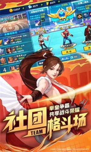 全明星激斗手游  v1.3.1图1