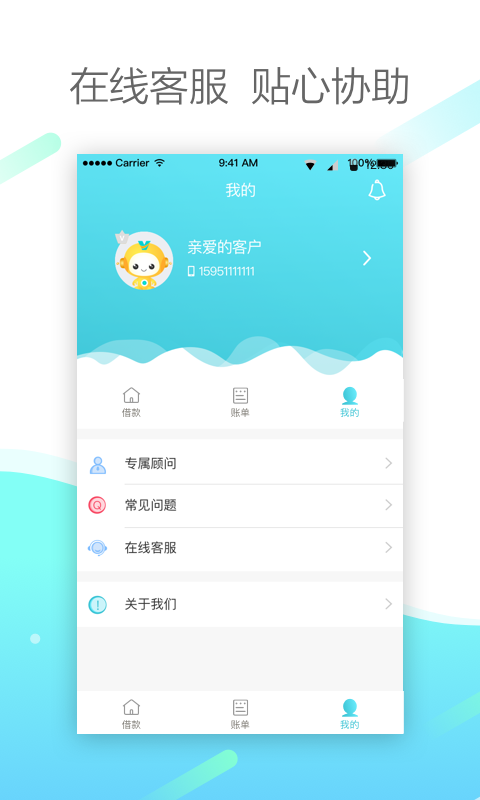 维信现贷2023  v0.5.6图4