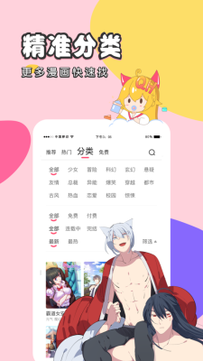 里番本子库app  v1.0图3