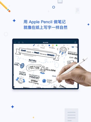 千本笔记app下载手帐  v1.0.0图1