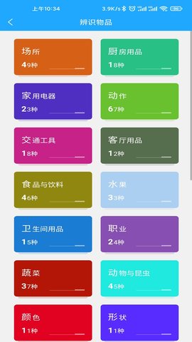 小星宝  v1.1.1图3