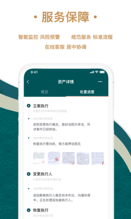 众合资管  v6.6.3图2