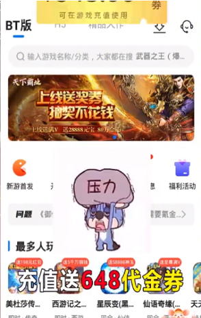 速趣