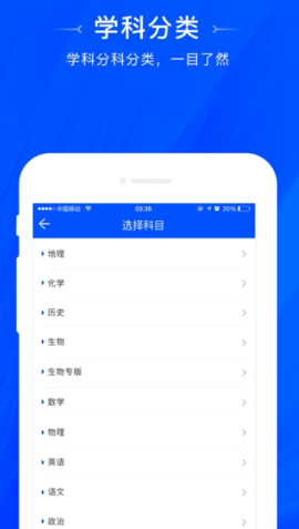 天一阅卷  v1.0.3图1