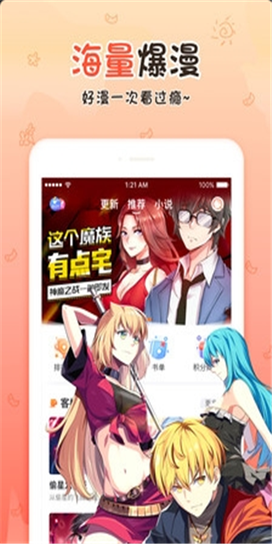 丝瓜漫画最新版