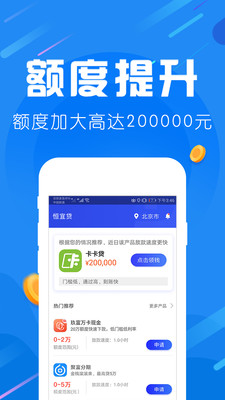 爱用商城app下载华为版