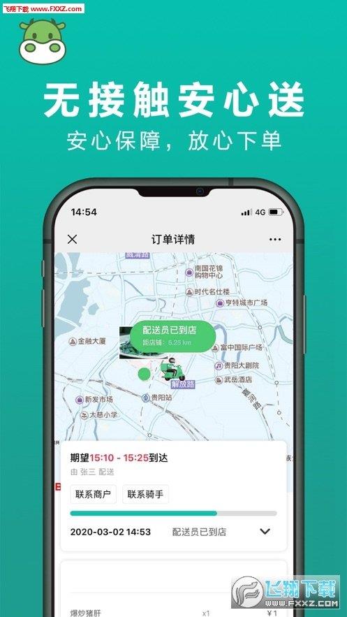 菜盒  v6.0.8图1