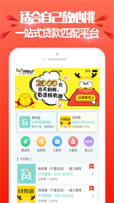 贝贝钱柜安卓版  v9.4图1