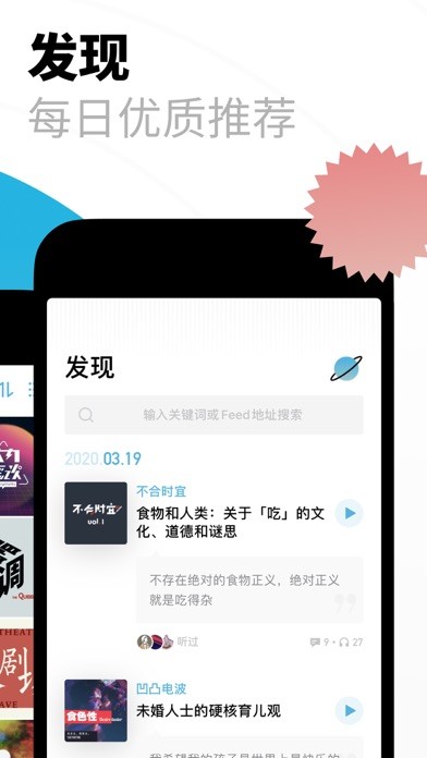 小宇宙APP的用户统计  v2.9.0图1