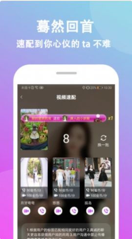 情盼交友app  v2.9图2