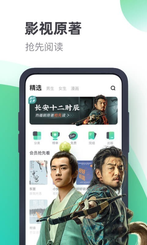 书旗小说破解版吾爱破解  v11.1图1