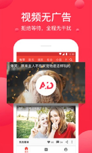 西瓜视频赚钱版本  v4.3.4图1