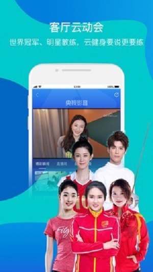 老版央视影音app下载  v6.8.3图2