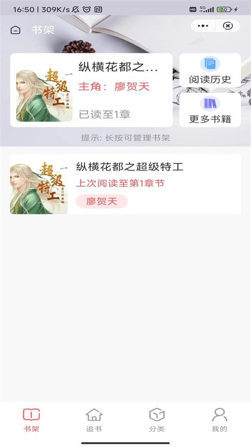泰阿书屋app