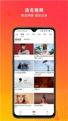 洛克视频下载最新版本  v1.0.0图3