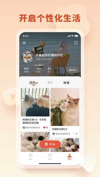 拾麦Smile  v2.0.1图3