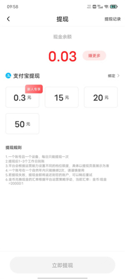 麦芽短剧app  v1.3.4图2