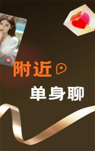 甜爱最新版  v1.3.2图2