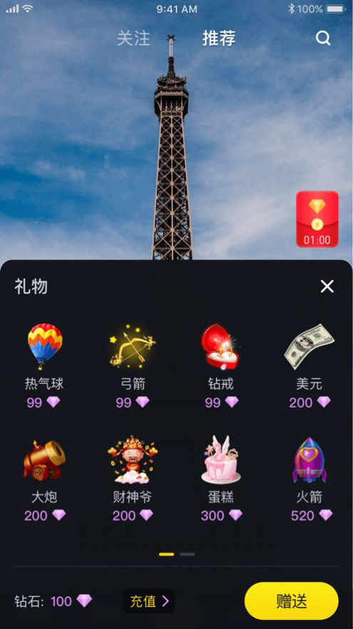 蜜柠短视频app