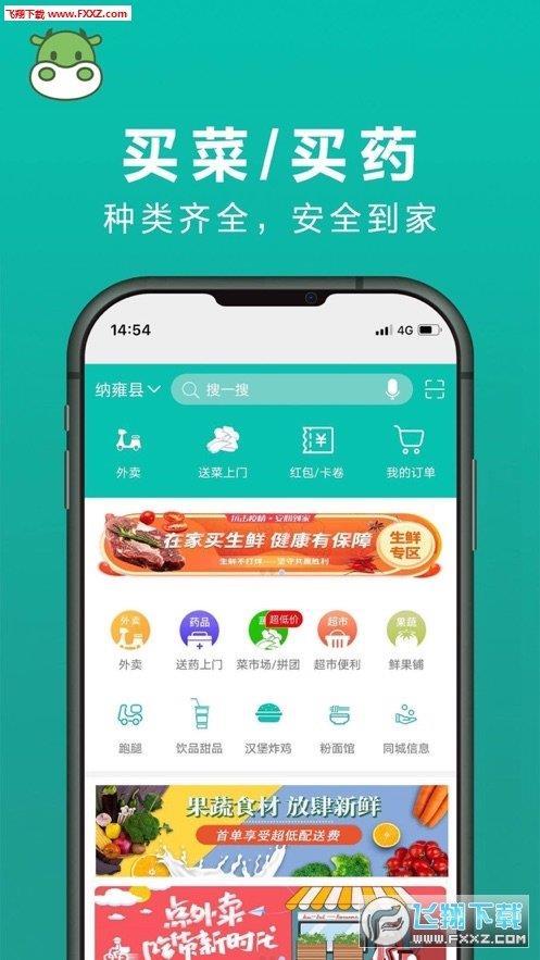 菜盒  v6.0.8图3