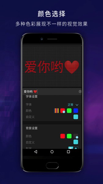 LED弹幕显示屏  v17.27图2