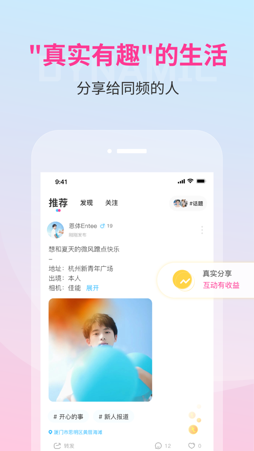 同频交友2024  v2.2.0图1