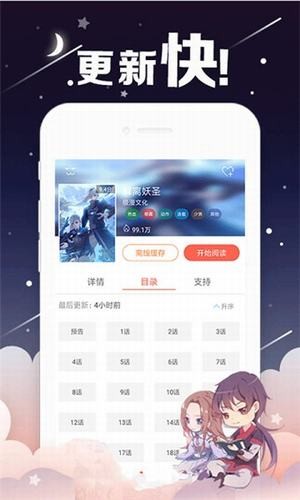 奇漫画app下载正版最新版  v1.0图3