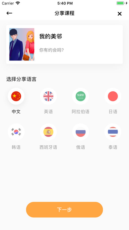 漫老师联盟最新版  v1.3.0图1