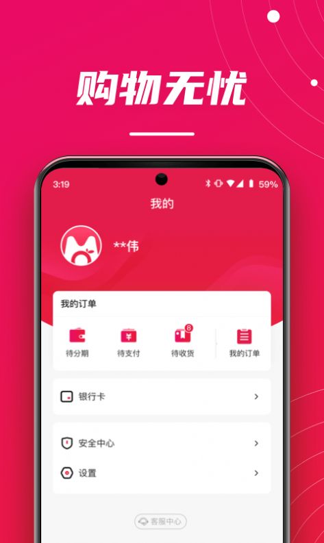 桔子买单免费版  v0.0.17图3